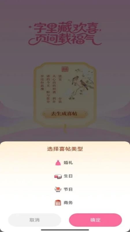 福迎喜帖图4