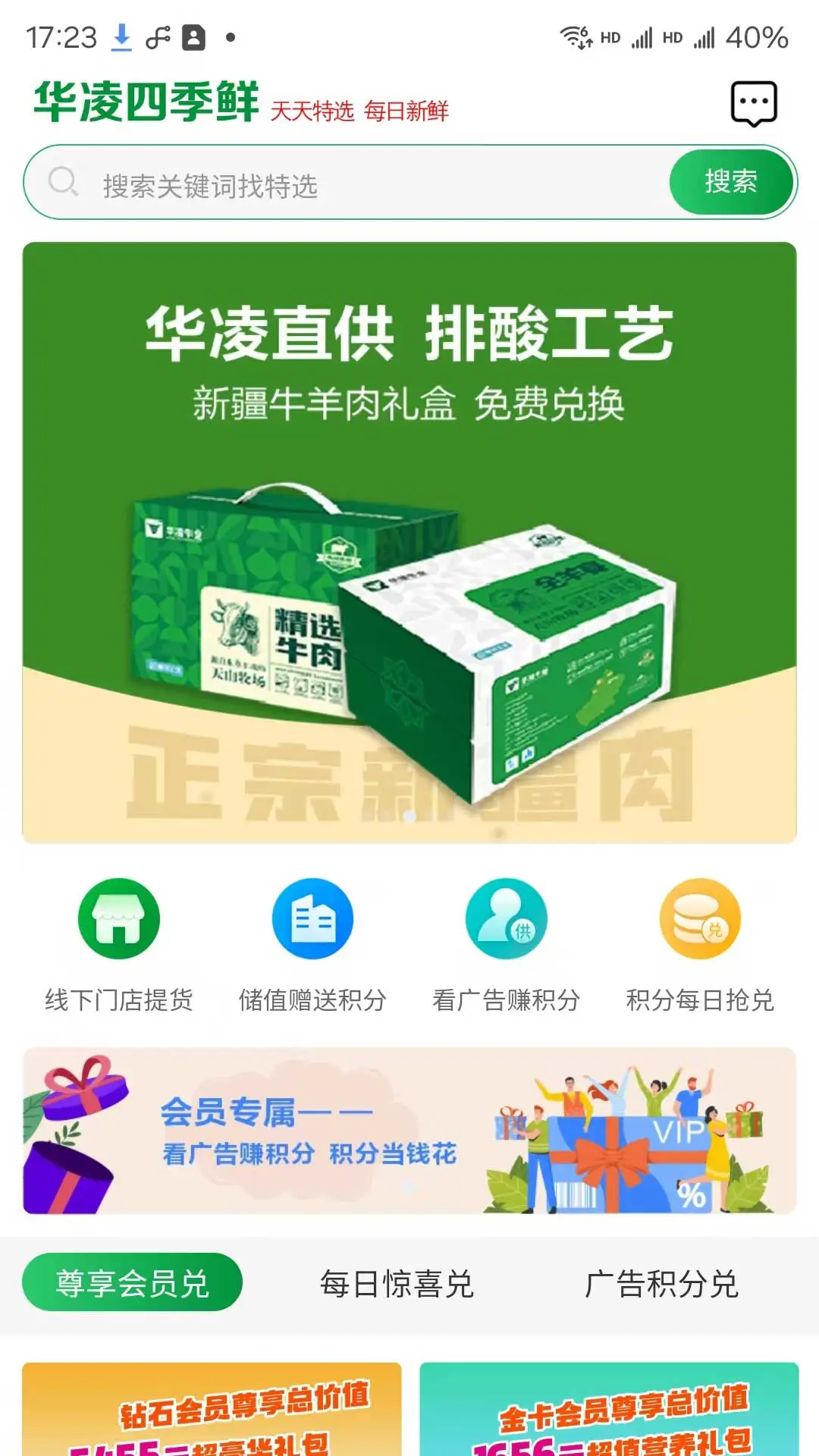 速麦鲜图4