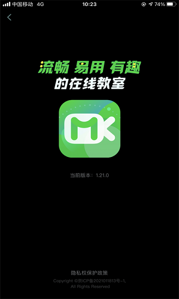 美刻云直播app图2