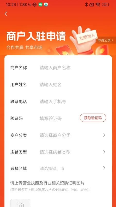 瓷砖交易平台图1