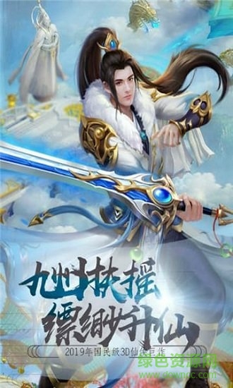九州扶摇录图4