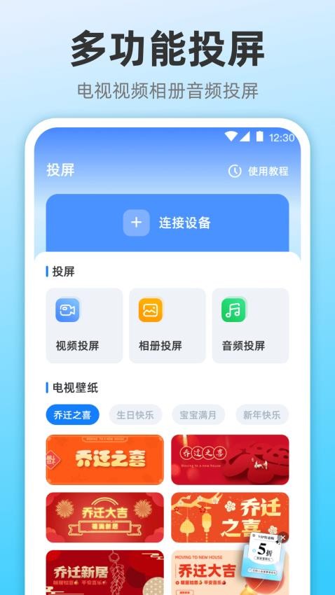 投屏助手vScreen快投图5