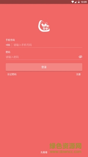 奕杰应聘图2