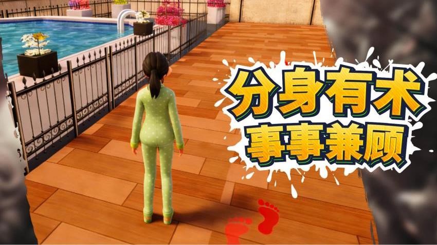 模拟都市恋爱图3