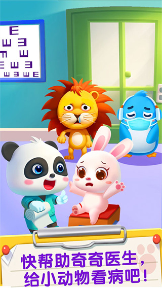 宝宝医院图3