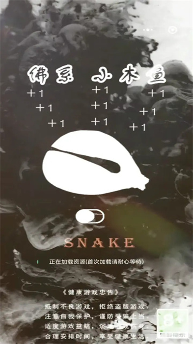 小木鱼图4