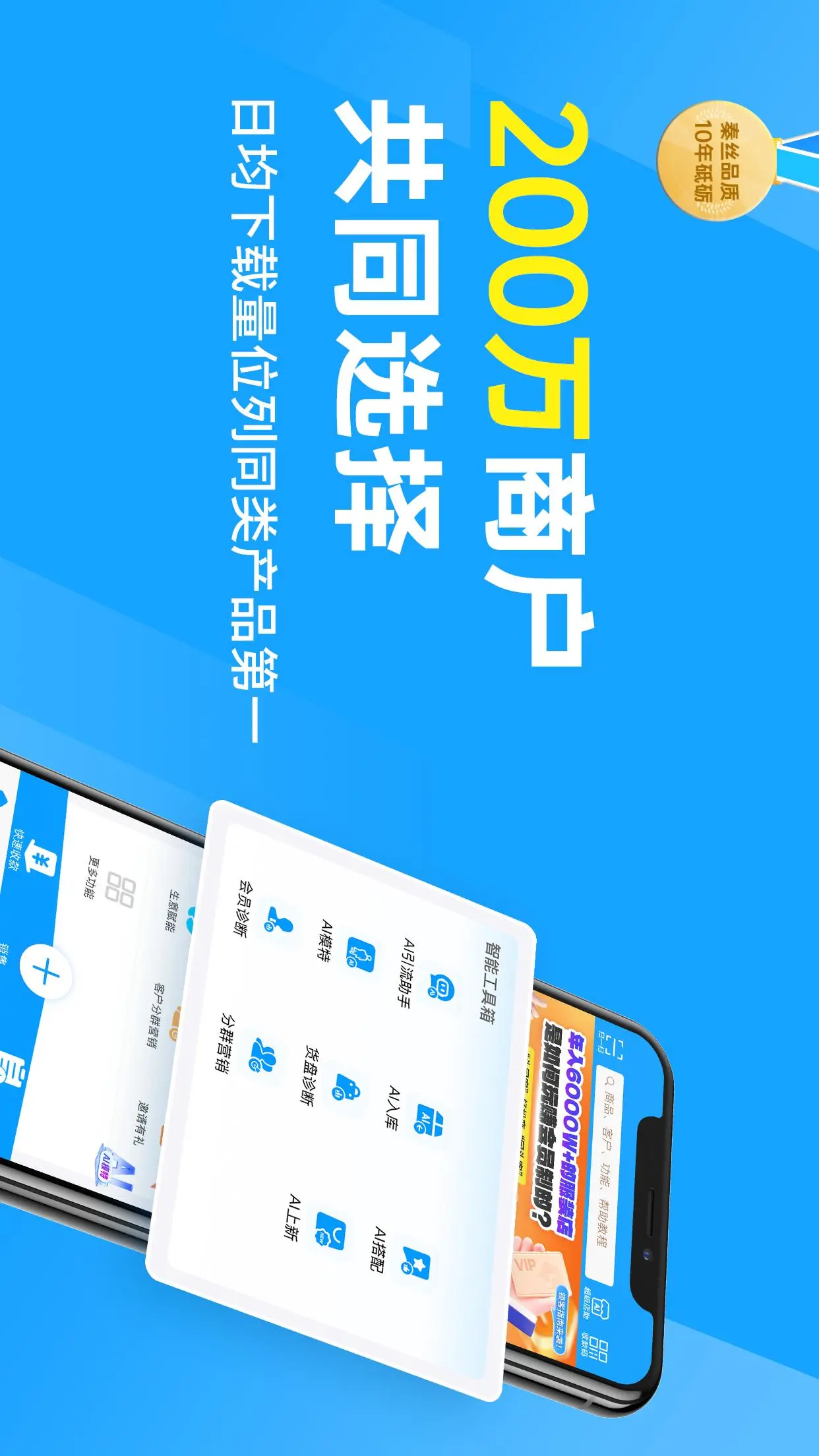 秦丝进销存图1
