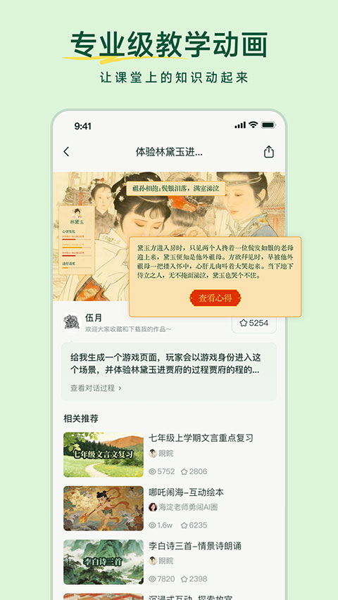 飞象老师图5