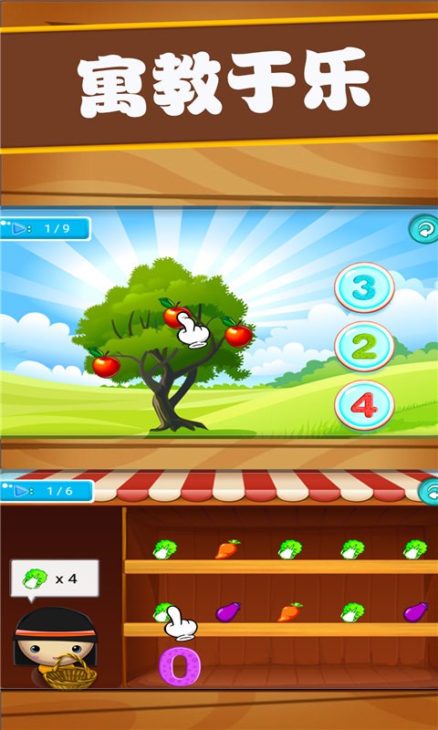 开心宝宝学数字图2