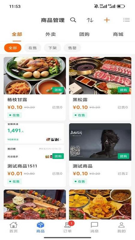 遵义商家