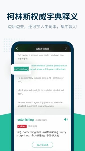 扇贝听力口语免费下载图2