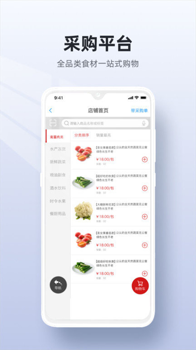 二维火供应链图1