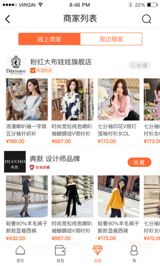 双创商城图2