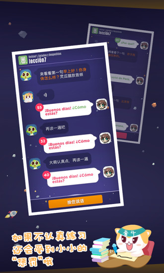 爱说西班牙语图4