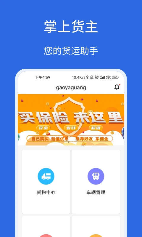卡漠货主图5