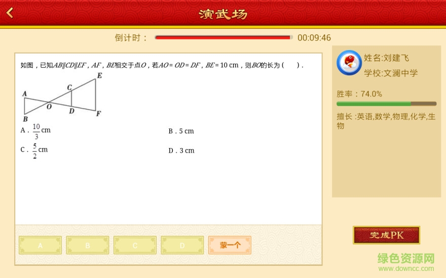 慧学云提分王Pad版 慧学云提分王Pad版