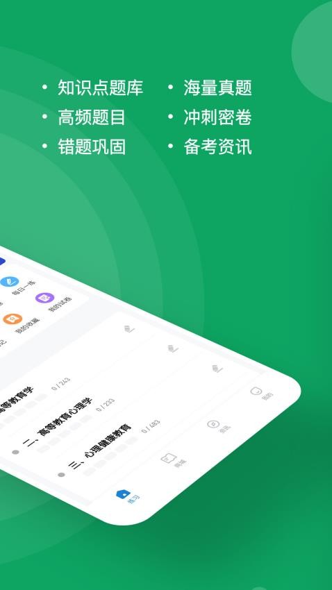 辅导员练题狗图3