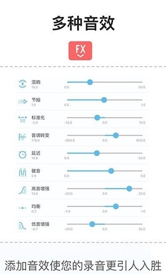 专业音频编辑器安卓版