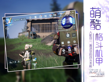 龙族幻想（分类与内容不符）图4