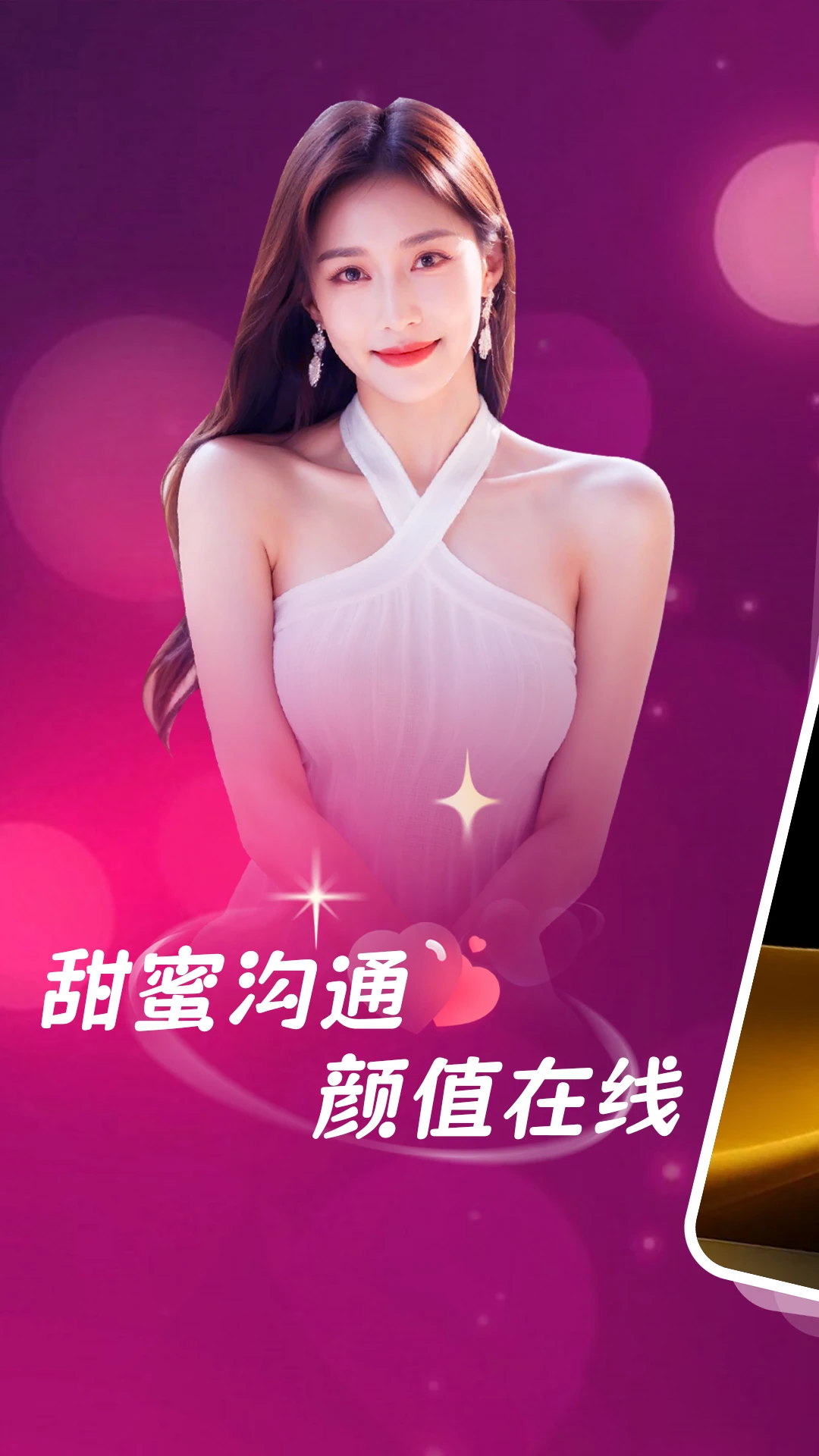 约同城成人交友图5