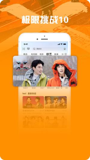 咪咕视频爱看版图2