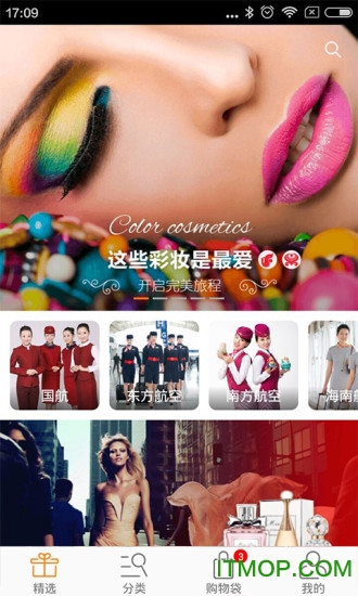 机上免税图1