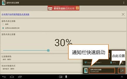 蓝光过滤器图1
