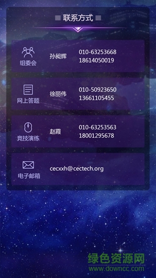 网络安全竞答图1