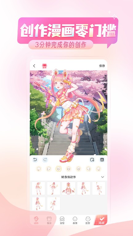 触漫无限钻石版2026