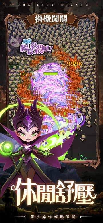 最後一個魔法師图2