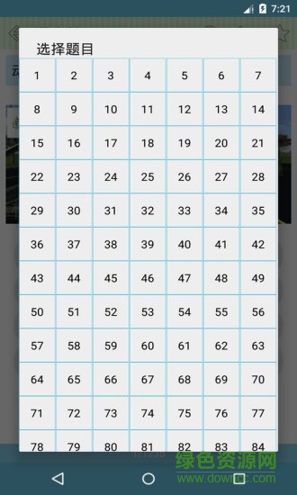 新版驾校文明安全图4