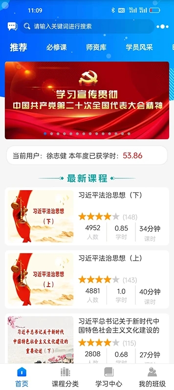 东莞干部培训图4