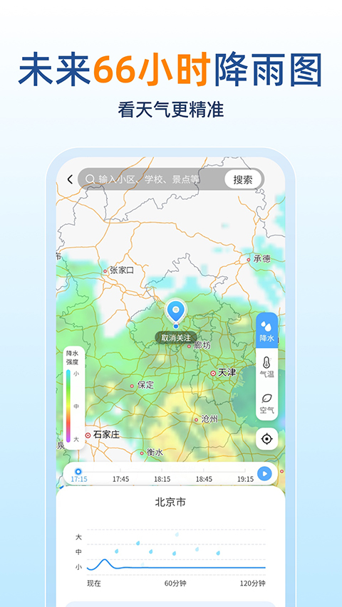 15日天气预报图4