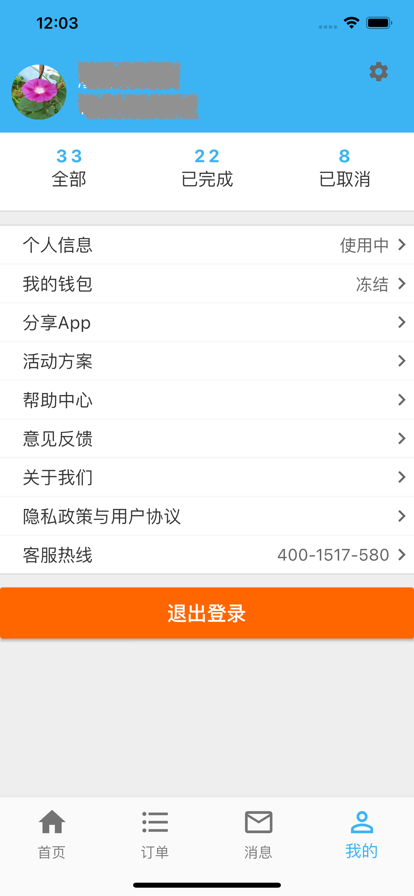 蓝领到家师傅版