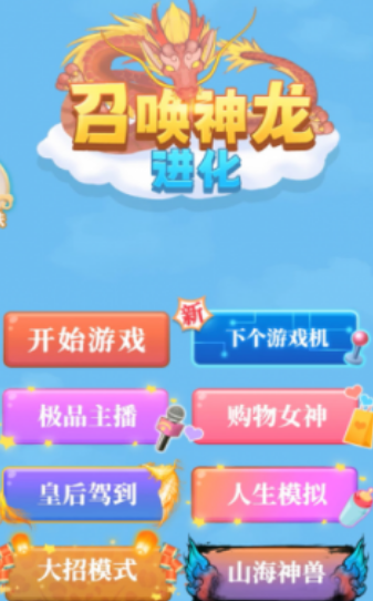 生物进化模拟图1