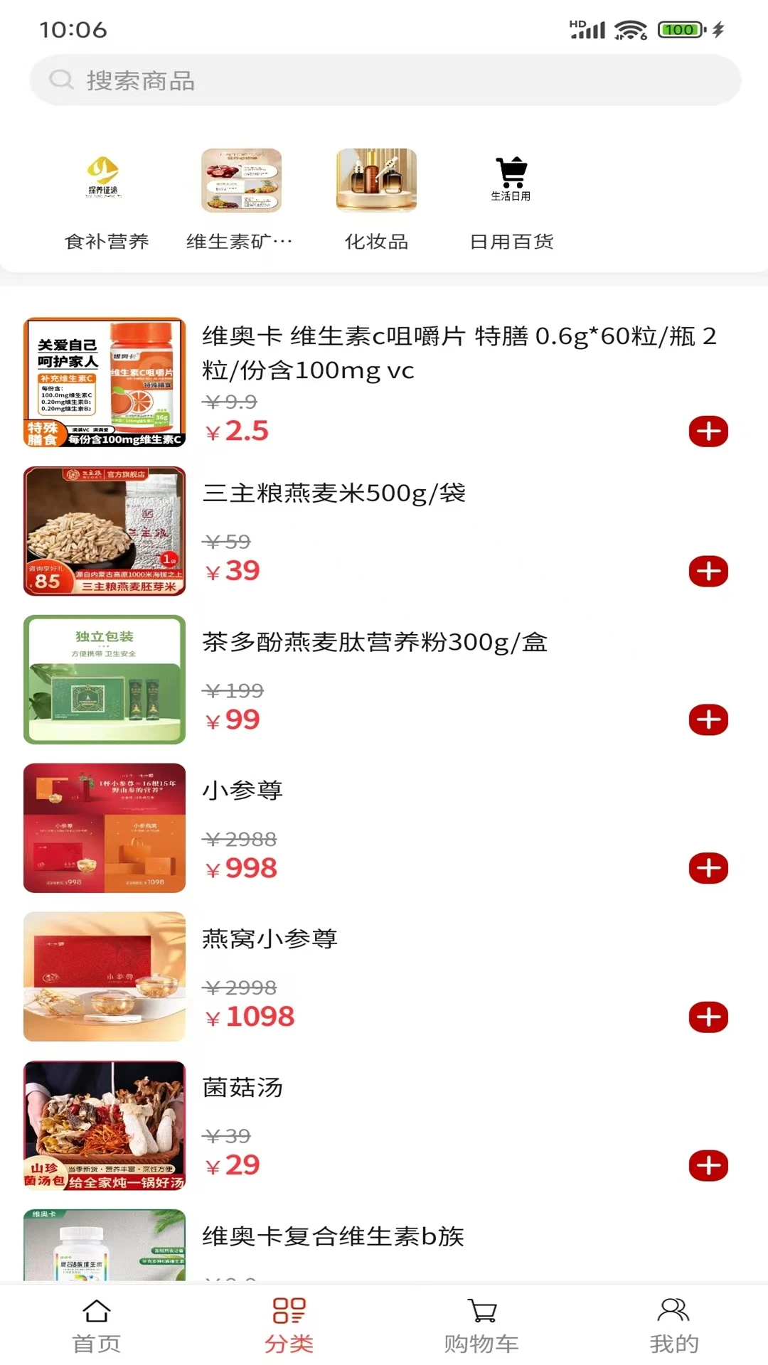 探养征途图2