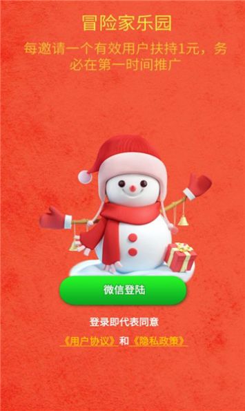 冒险家乐园图3