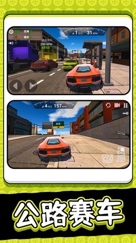 公路真实汽车