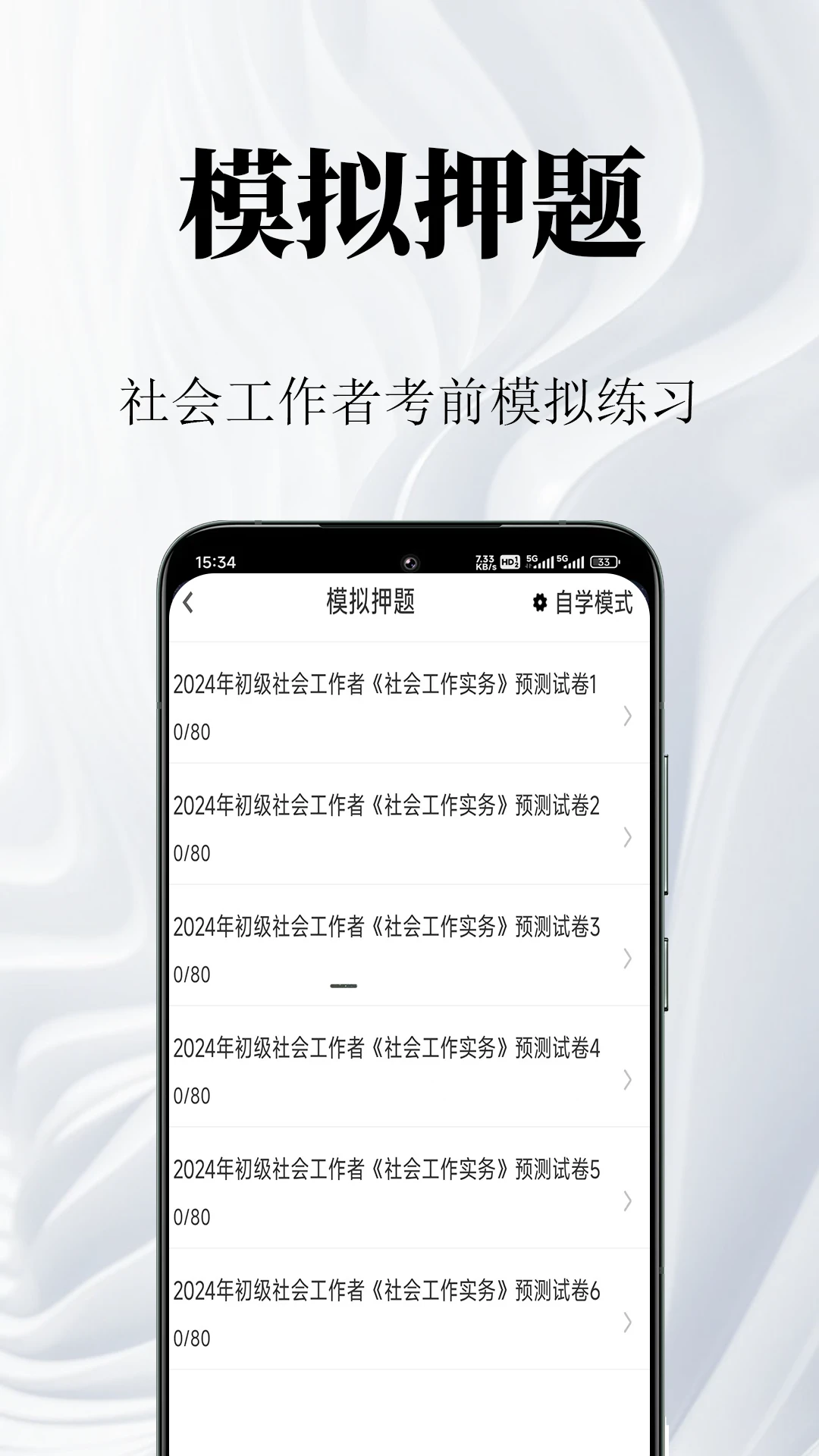 特岗教师鸣题库图3