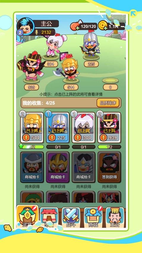 攻城我最强