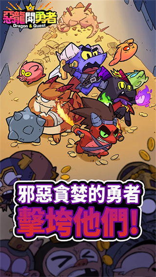 Quest Dragon: Idle Mobile Game