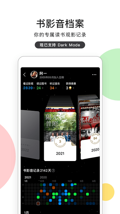 豆瓣小组(影视评论资讯交流平台) v7.116.0 安卓版图2