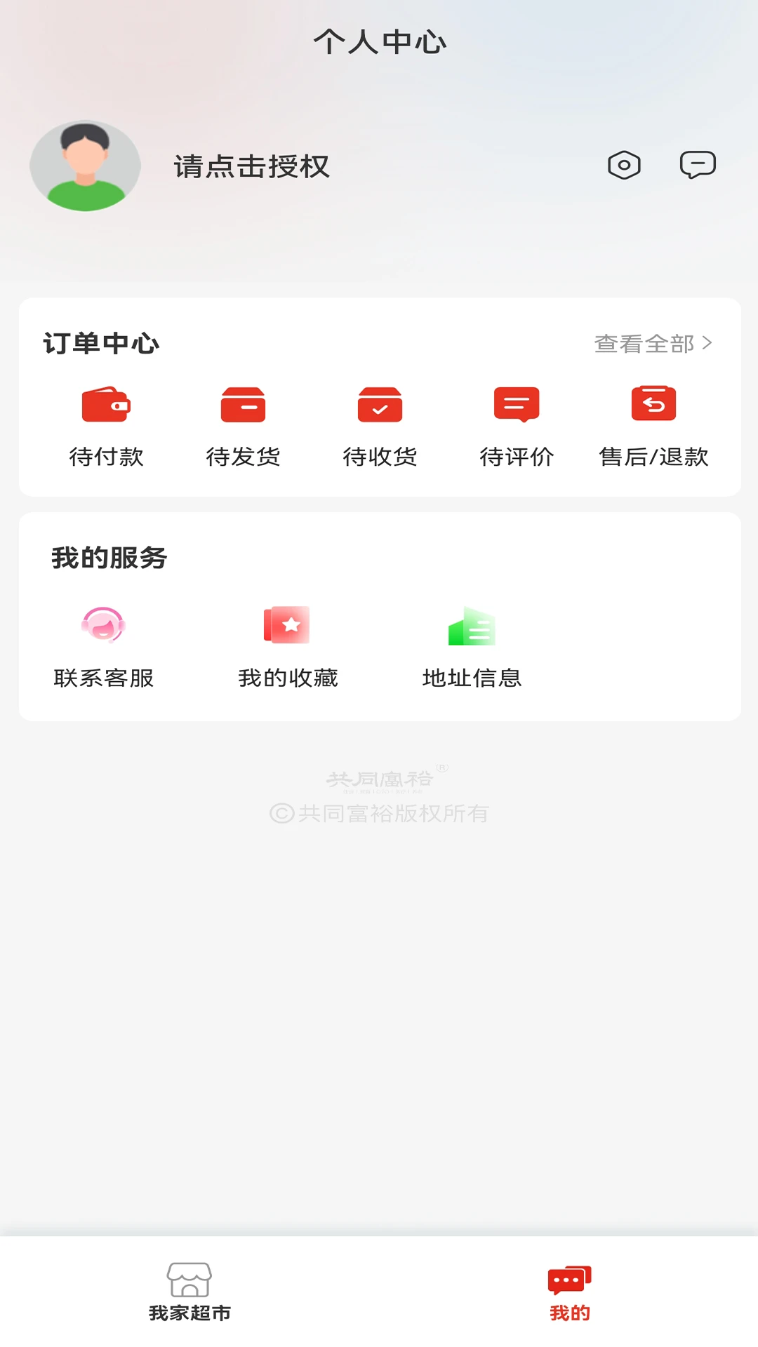 共同富裕图3