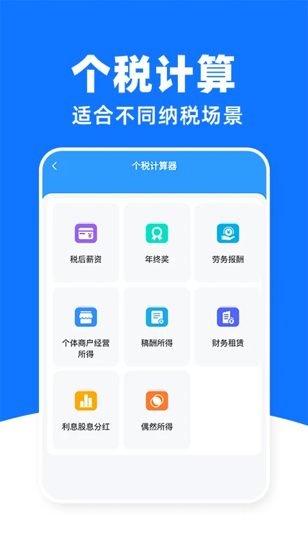 电子税务查询图2