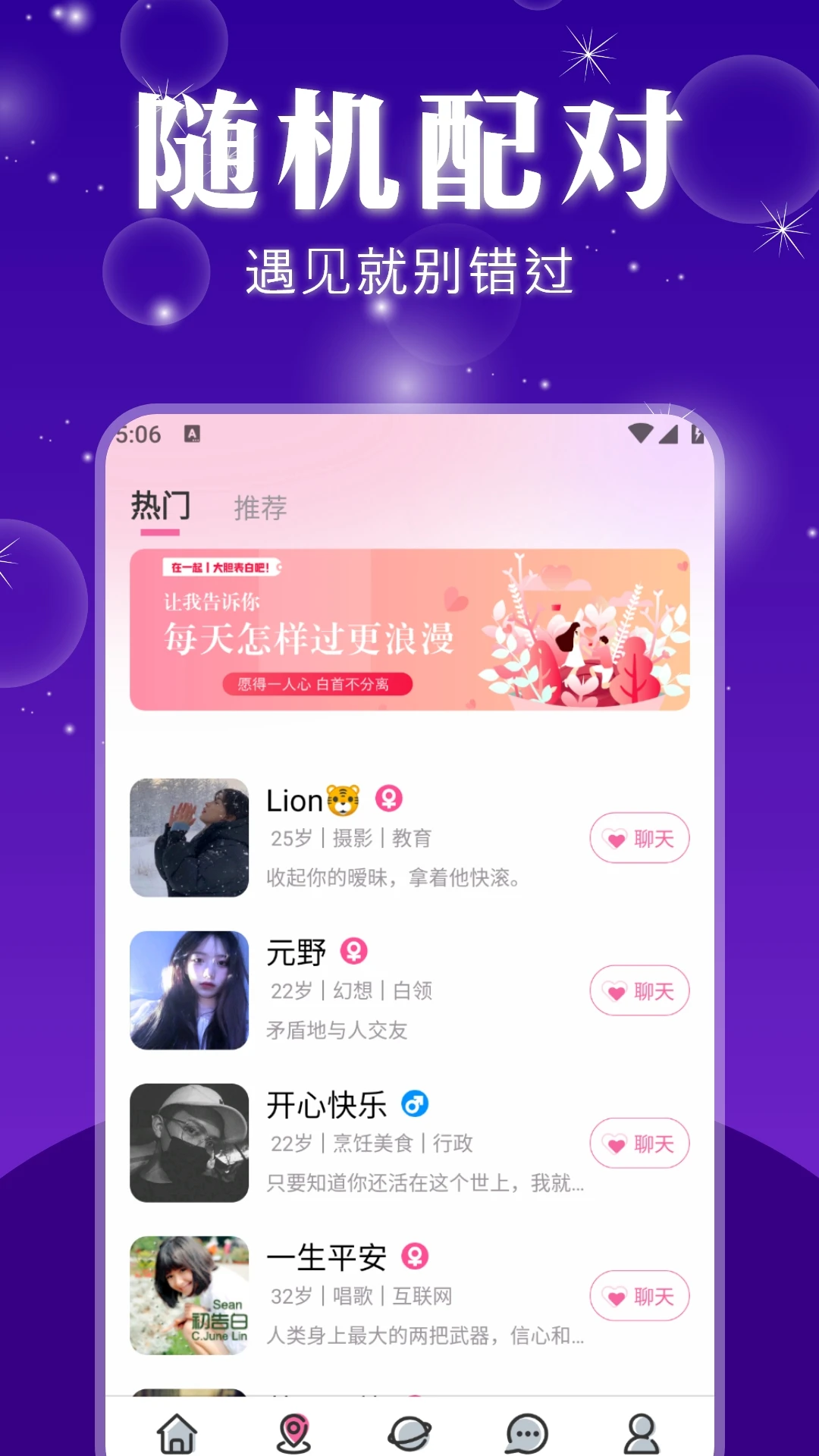 初伴