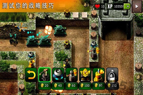 地堡防御图5
