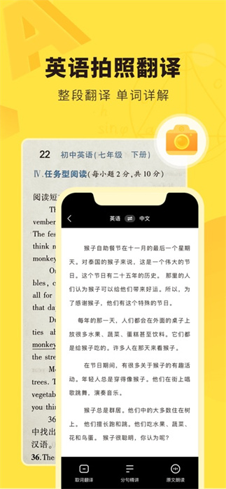 快对作业苹果版图1