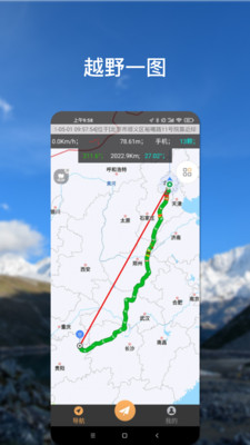 越野一图 越野一图