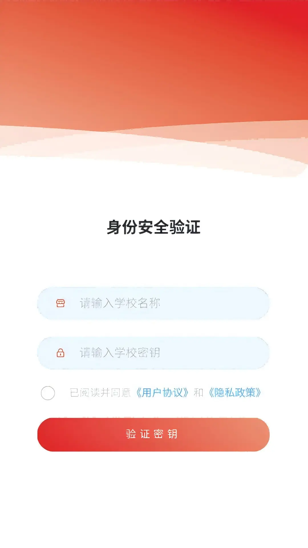 拓力智校图2