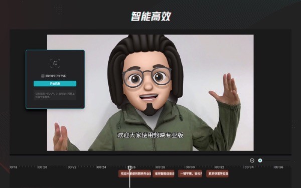 剪映for mac版本
